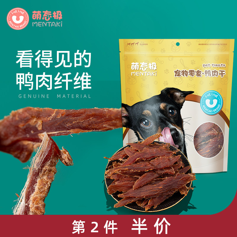 Dog snacks Duck Meat Dry Pet Teddy Small Dog Tonic Calcium Apart mouth Stench Dog Snack Bar puppies reward