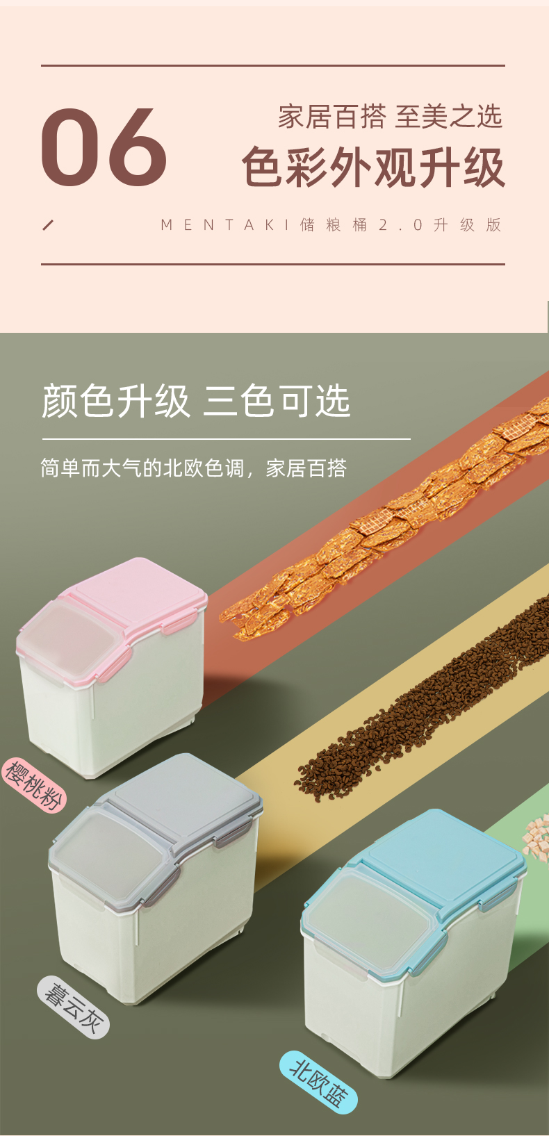 萌态极 带滚轮储粮桶 5-6kg 图12