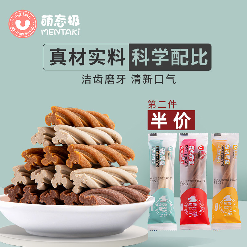 Pooch Grindle Bone resistant to bite puppies Small teddy gold wool Large canine teeth Tooth Rod and Tooth Bone Rod snacks