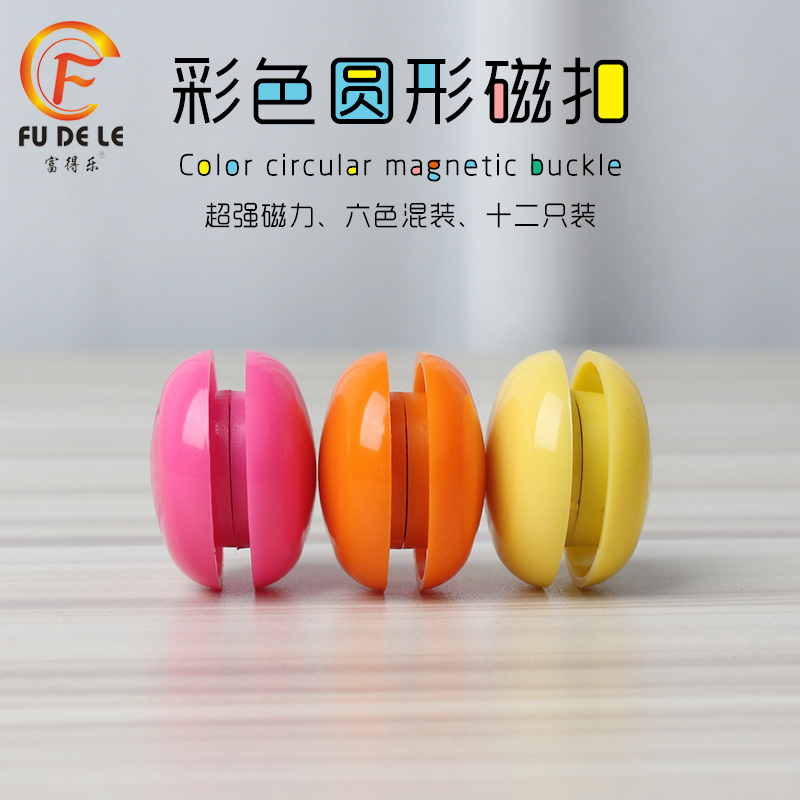 Magnet Yoke magnetic buckle magnet blackboard white board magnet suction adhesive magnetic nail magnetic button magnetic grain powerful magnetic teaching office 30mm round magnetic grain 50 large number white board stick with small number of magnetic grain