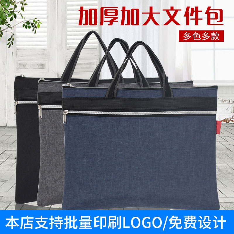 File bag a4 student canvas handbag male student with a laced file bag briefcase briefcase Business Korea File Package Small Fresh Oxford Bumen cashier bag briefcase briefcase Customized