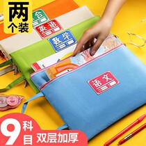 Student subject classification file bag A4 test paper textbook storage zipper bag primary school homework bag canvas information bag