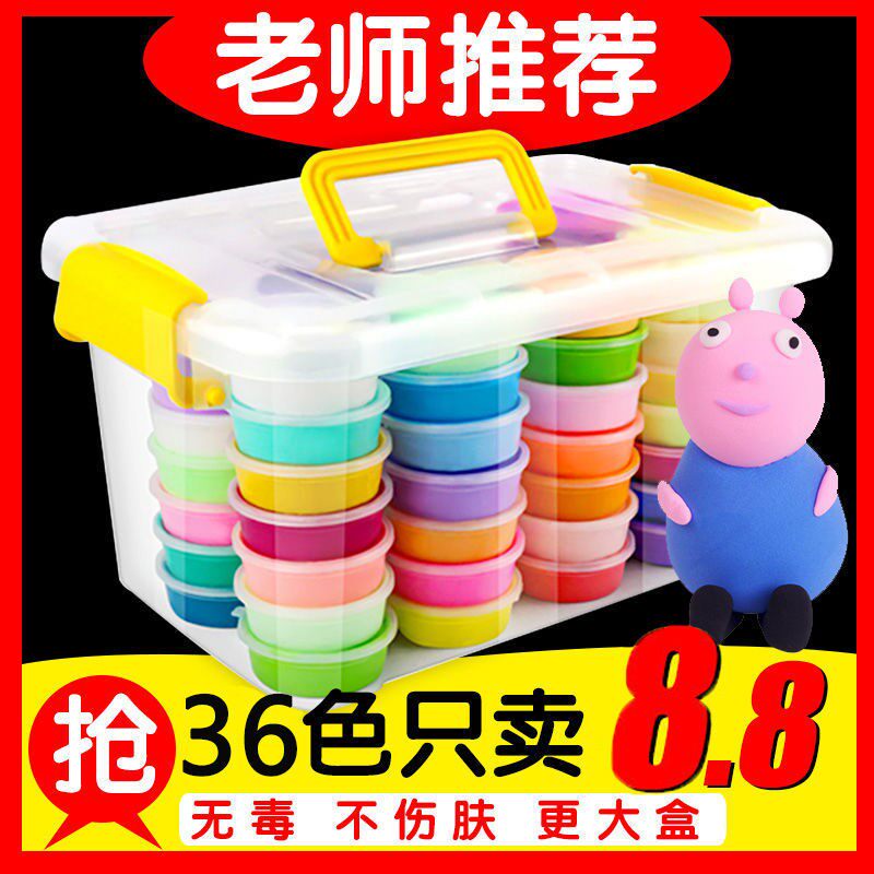 Ultra light clay non - toxic rubber mud space mud 12 color 24 color 36 color box package set clay children's toys