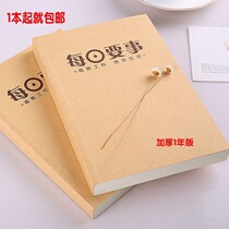 Retro kraft paper Benzi Daily to plan this handbook skill Bi-schedule This to-do item