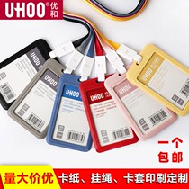 Yuhe Work Card Card with Hangrong Industrial Brand Card Campus Card Student Meal Card Bus Card Customized