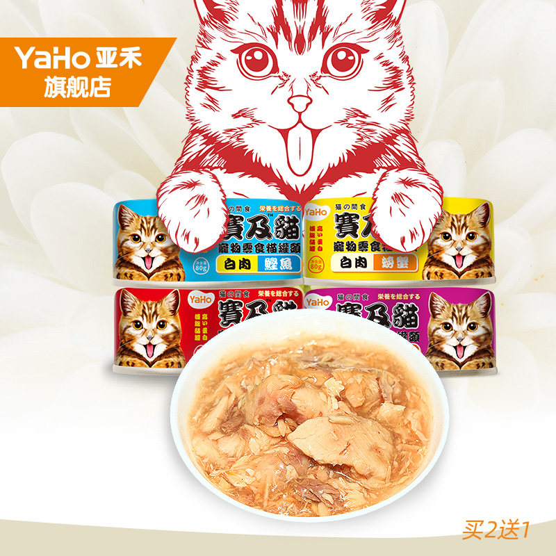 YaHoya cat canned thick soup white meat as cat and young cat tonic nutrient wet grain staple food whole box of English short cat snacks