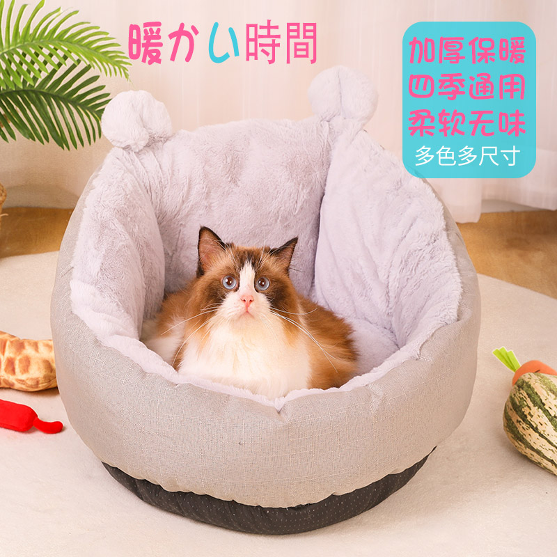 Cat Nest Season Universal Kitty Winter Warm Sleeping Nest Soft Bed Deep Sleep Villa Net Red Cat House Thickened Mat