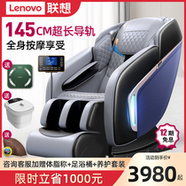 Lenovos new dual SL rail massage chair Home full body automatic multi-function small sofa Space luxury cabin