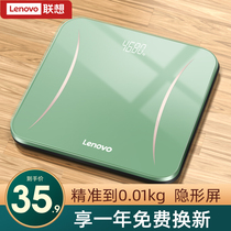 Lenovo Lenovo electronic scale Precision weight scale Household scale Human scale Female dormitory small durable electronic scale