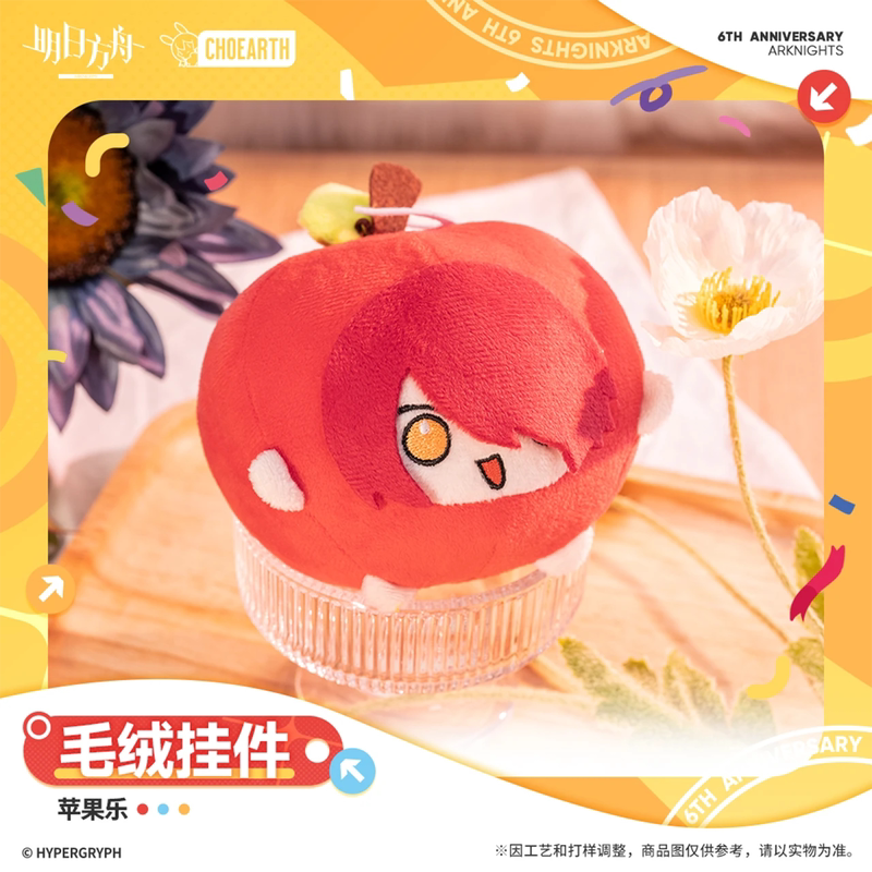 In Stock Arknights Plush Keychain - Apple Le Arknights Official Licensed Product In Stock Arknights Plush Keychain - Apple Le Arknights Official Licensed Product