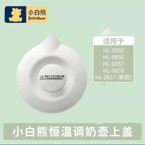 Little white bear constant temperature milk conditioner original stainless steel lid accessories 0856 0857 0858 0916