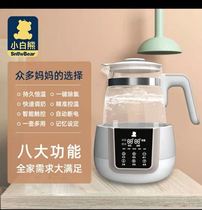 Little white bear constant temperature milk conditioner baby milk warmer baby brewing milk powder machine intelligent insulation kettle milk warmer