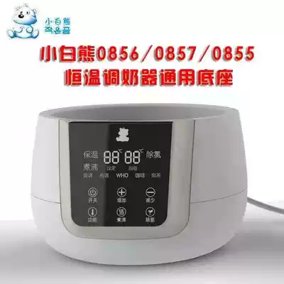 Xiaobai Bear constant temperature milk regulator glass pot HL 0856 HL 0857HL0916 base kettle original accessories