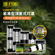 ExoTerra希瑾玻璃缸灯箱顶盖式灯罩紫外线反射罩饲养箱组合灯罩