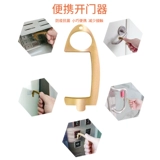 Устройство для открытия двери анти -контакт -ключ Портативный сантехнический санитарный антибактериальный эпидемический профилактика лифта для предотвращения зараженных артефактов