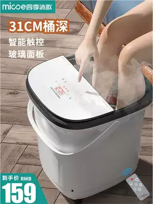 Four Seasons Muge Foot Bath Automatic Electric Massage Heated Foot Basin Household Thermostatic Foot Barrel Deep Barrel