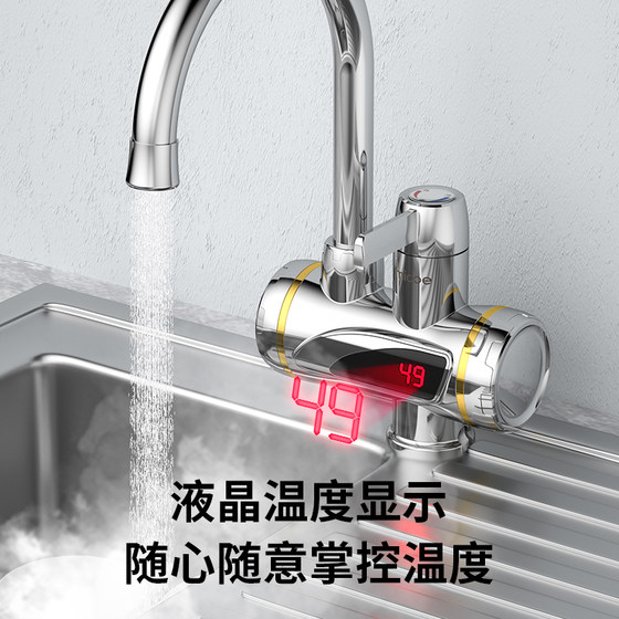 Four seasons Muge electric hot water faucet fast heat instant heating kitchen treasure tap water over water heat household hot and cold dual-use