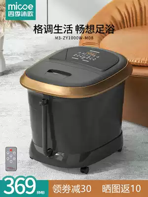 Four seasons Muge foot bath bucket automatic constant temperature heating foot wash household electric massage foot bath bucket high-depth foot bath tub