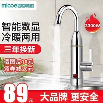 Four seasons Muge electric faucet Quick-heating instant heating Kitchen treasure tap water over-water heat Household hot and cold dual-use