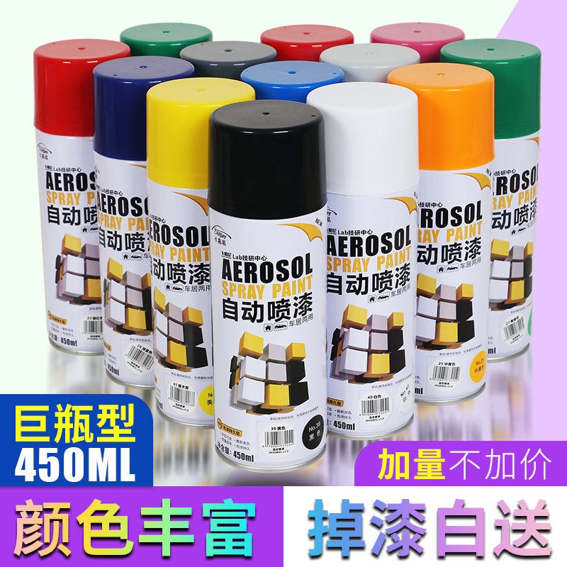 Automatic spray paint Black waterproof rust-proof paint Household metallic paint White car scratch repair hand spray paint