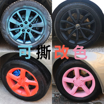 Car color-changing self-painting hand-tearable film wheel hub protective film mid-grid car logo car paint color-changing spray film can be hand-teared and spray-painted