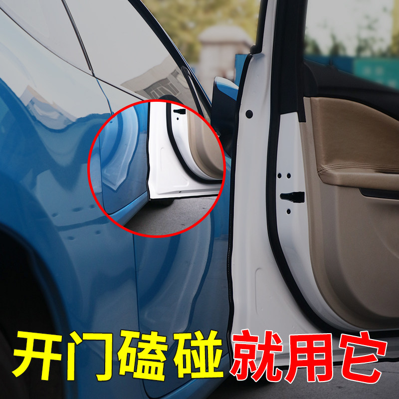 Car door decoration Anti-bumper car Anti-cut and kowtowing to protect Adhesive Strips Auto Supplies Big All Practical Black Tech