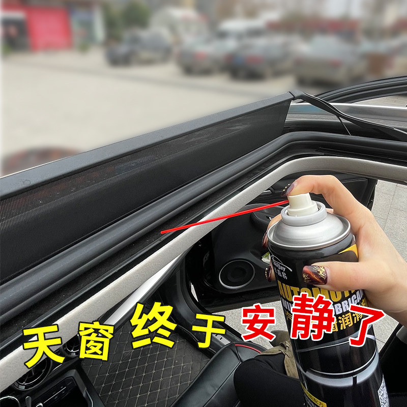 Automotive Window Lubrication Cleaning Agent Electric Lifting Glass Carton Exoloud Elimination Special Skylight Track Grease
