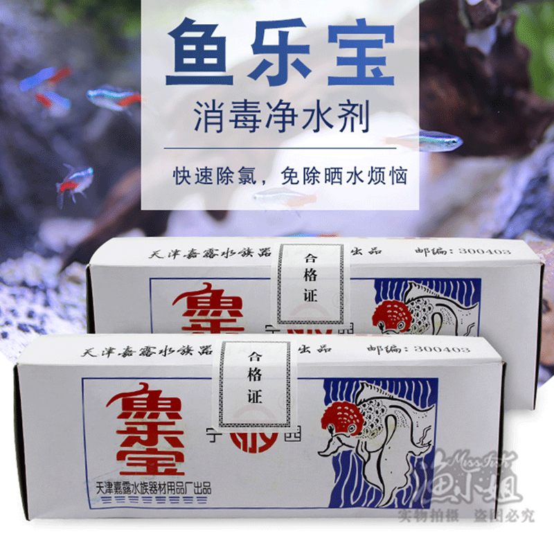 Fish Lebao disinfects water purifier with new water tap water free water baking aquarium with large soda