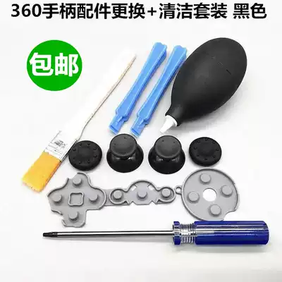 Original XBOX360 Wired Wireless handlebar screwdriver rocker cap mushroom head handle cap conductive adhesive