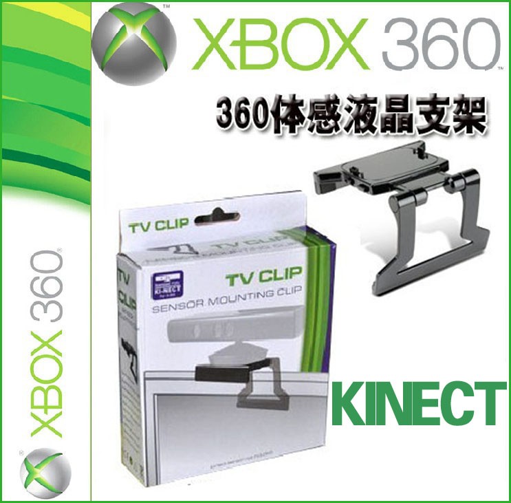 (Two Crown) XBOX 360 Kinect Body Sensation Holder Body Sensation Bracket liquid crystal LED TV bracket