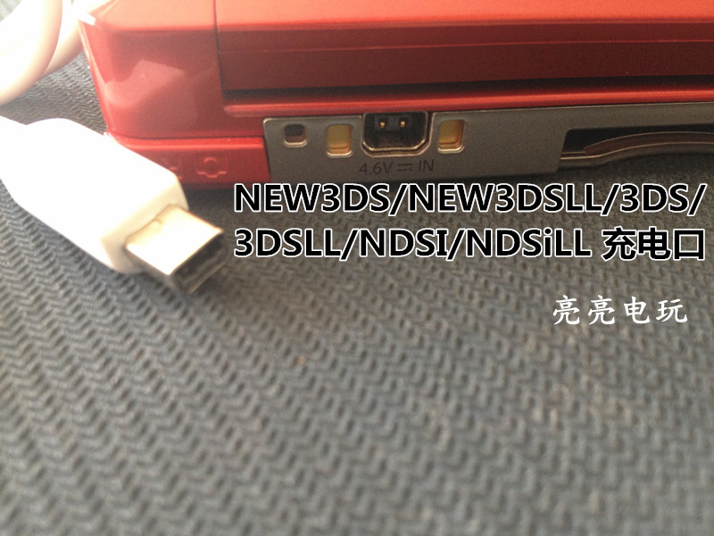 Cáp sạc 3DSLL MỚI Cáp dữ liệu NDSI 3DSXL 3DS Cáp sạc USB Cáp sạc 1,2 mét - DS / 3DS kết hợp miếng dán decal