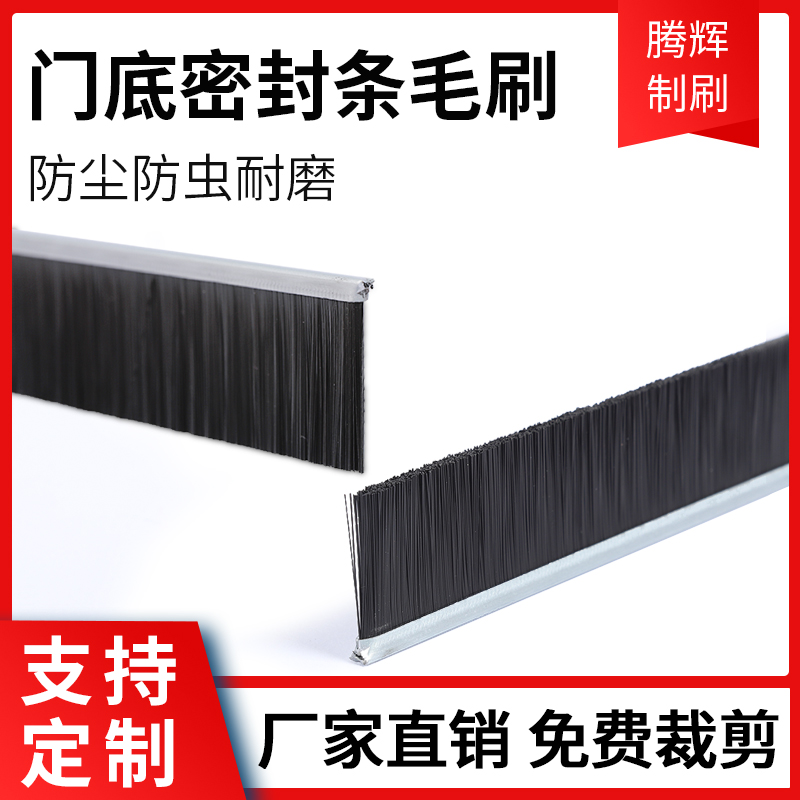 Strip brush nylon machinery industry strip brush aluminum alloy strip brush H F T type brush dust seal industrial strip brush