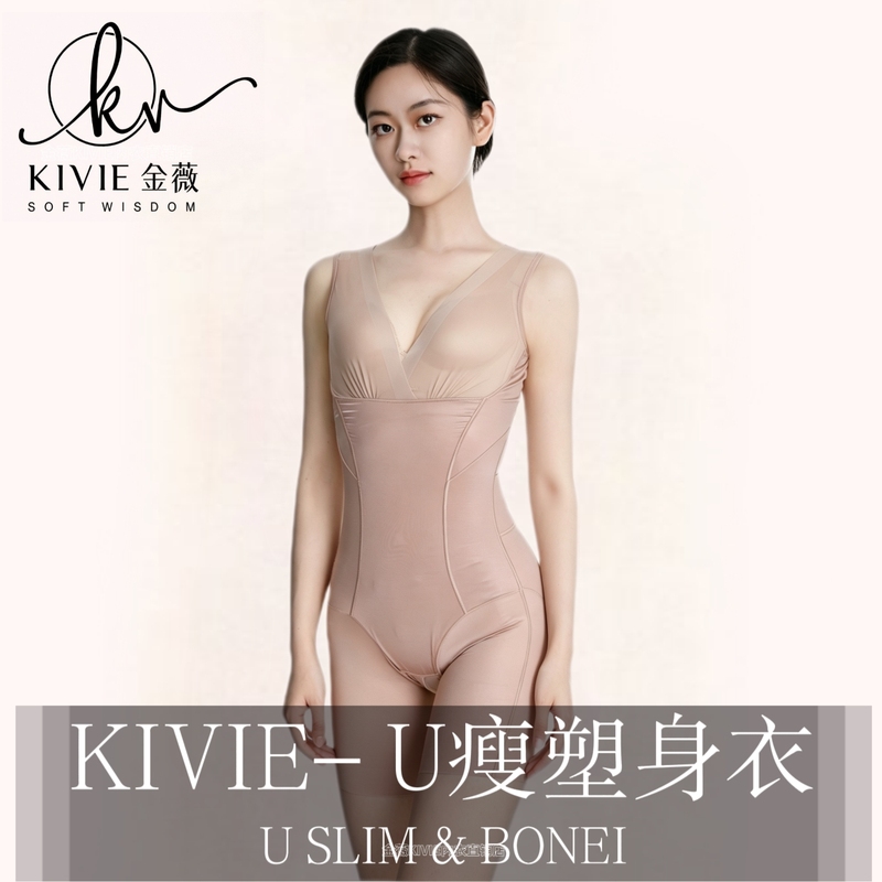 Jinwei U-Slim Pro Shapewear, Slimming Tummy Control Waist Cincher, Butt-Lifting Body Shaper, Postpartum Recovery Slimming Garment