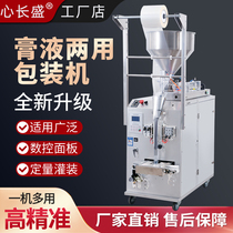 Fully Automatic pneumatic liquid filling sauce chili oil milk liquor laundry detergent packaging machine paste sealing machine