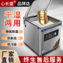 Double pump vacuum machine food vacuum packaging machine vacuum sealing machine pumping rice brick dry and wet tea packaging machine