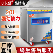 400 type food vacuum sealing machine rice brick sealing machine cooked food plastic sealing machine automatic commercial vacuum packaging machine