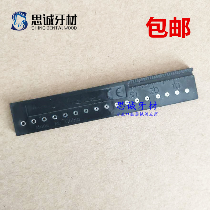牙科口腔测量工具测量台 牙胶尖测量尺耐高温戒尺测量尺