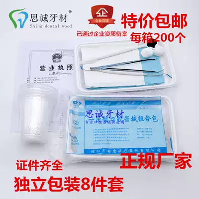 Dental oral materials Disposable instrument box 200 sets of oral bag inspection plastic tray inspection mold taking tool