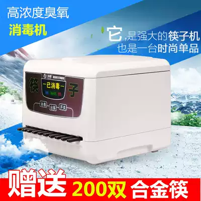 Commercial chopsticks disinfection machine sturdy good-looking shop disinfection cabinet chopsticks Box Kitchen square snack bar out chopsticks