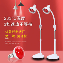 Heat physiotherapy lamp heating lamp convenient lumbar spine household far infrared physiotherapy skin care appliance baking lamp floor standing