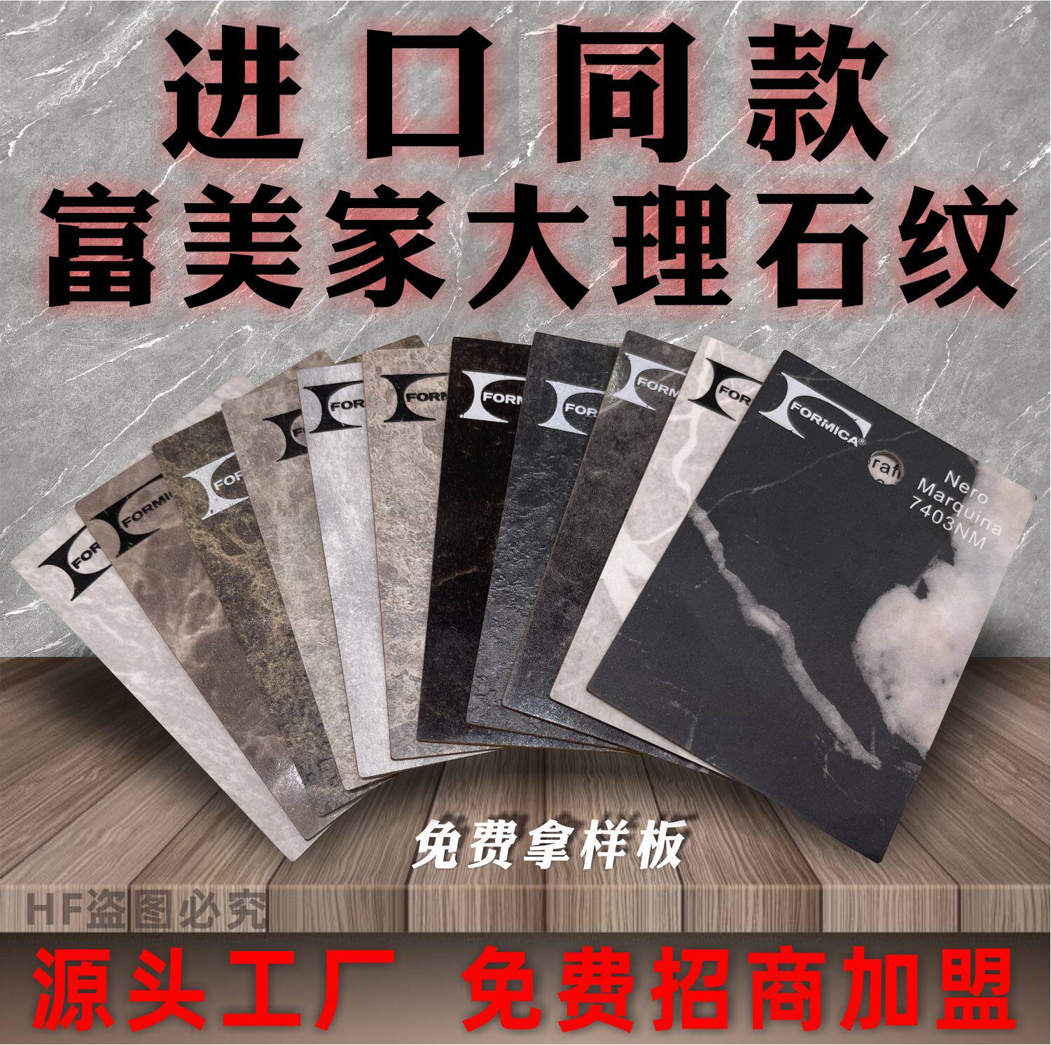 Formica Fireproof Board Manufacturer 2021 New 7403NM Black and White Root 9306NM Yunhe White Showcase Furniture Panel