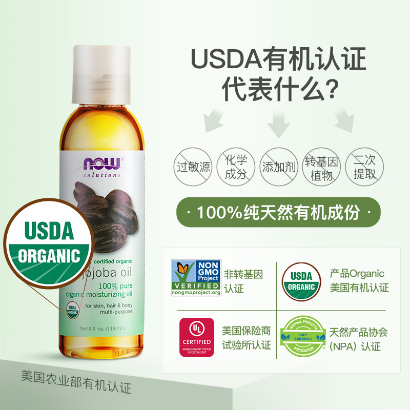 Now Foods 诺奥 有机认证 纯天然 护肤护发按摩去黑头多用 荷荷巴油 118ml装 天猫优惠券折后¥29.9包邮包税(¥49.9-20) Now Foods 诺奥 有机认证 纯天然 护肤护发按摩去黑头多用 荷荷巴油 118ml装 天猫优惠券折后¥29.9包邮包税(¥49.9-20)