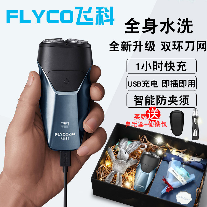 Flying Koo Electric Shave Knife Man Shave Knife Birthday Gift To Boyfriend Friend Husband's Father Practical Gift Box Dress