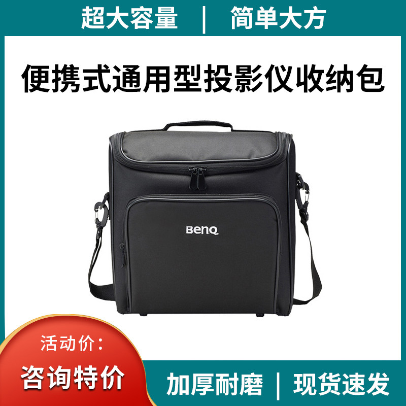 Projector Bag Kiyu Epson Sony Slip Bag Commercial Handbag Business Portable Casual Pack