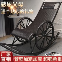 Rocking chair rattan chair adult nap lounge chair living room balcony lazy chair escape chair for the elderly leisure rocking chair rattan rocking chair