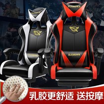 Yan Han electric competitive chair computer chair home lifting office chair competitive chair game chair backrest swivel chair lifting seat