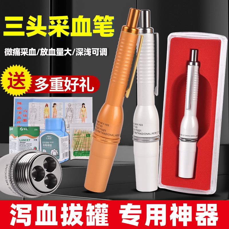 Blood collection pen Bloodletting needle Cupping Household plum needle Blood supply pen Needle needle Disposable needle pen Blood collection needle