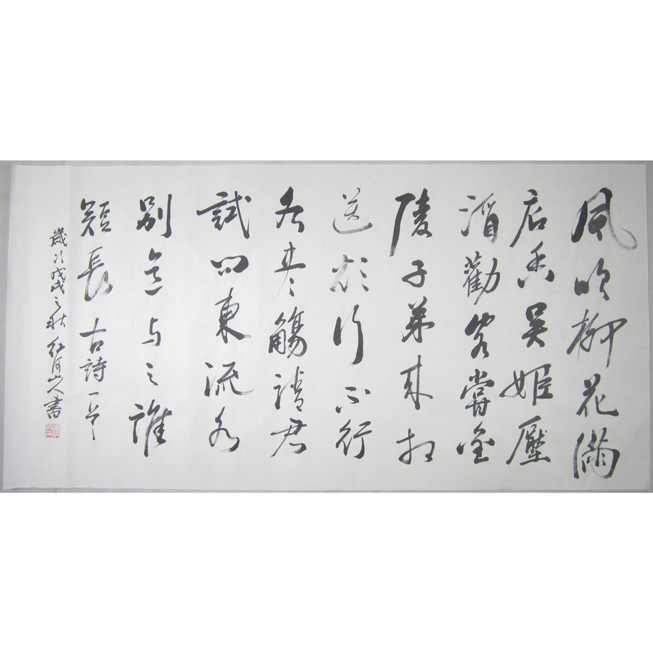 Yunnan Book Illustrator Red River Mountain Man Paper Benwind Wind Willow Flowers Calligraphy Works Original banners Authentic Tea Room Bookroom