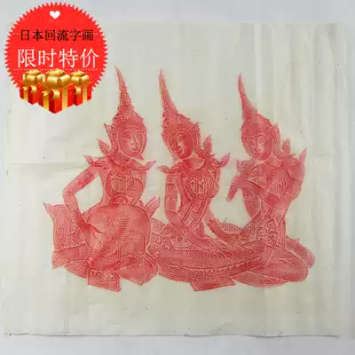 Japanese returning old calligraphy and painting Qing Dynasty Republic of China paper Buddhist prints or rubbings painting original heart collection living room study