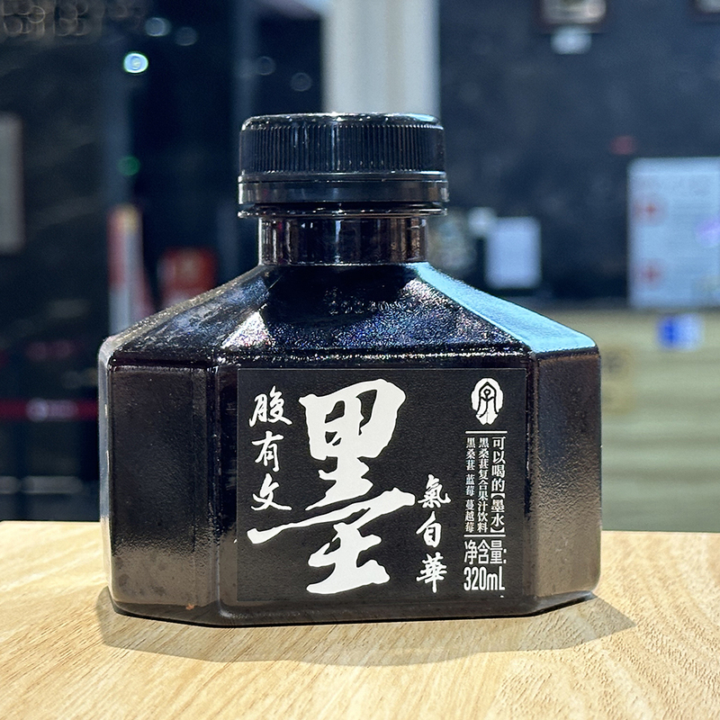 Drinkable Ink, Cultivate Your Inner Scholar with the Elegance of Ink, Black Mulberry Compound Juice, Hidden Hieroglyphs